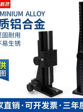 XZ双轴组合型C尾CCCD相机条D光学相机架燕槽平台齿轮齿大行程微调