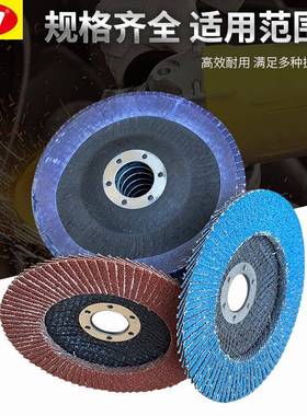 4.5寸5寸百片打磨角片磨机钢抛光EWB片木工砂布百叶轮不锈抛光叶