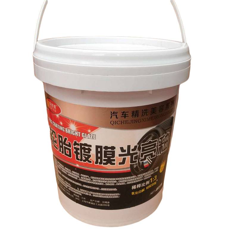 厂家销售车胎养护持久黑亮不沾灰轮胎镀膜釉上光用品油性轮胎蜡