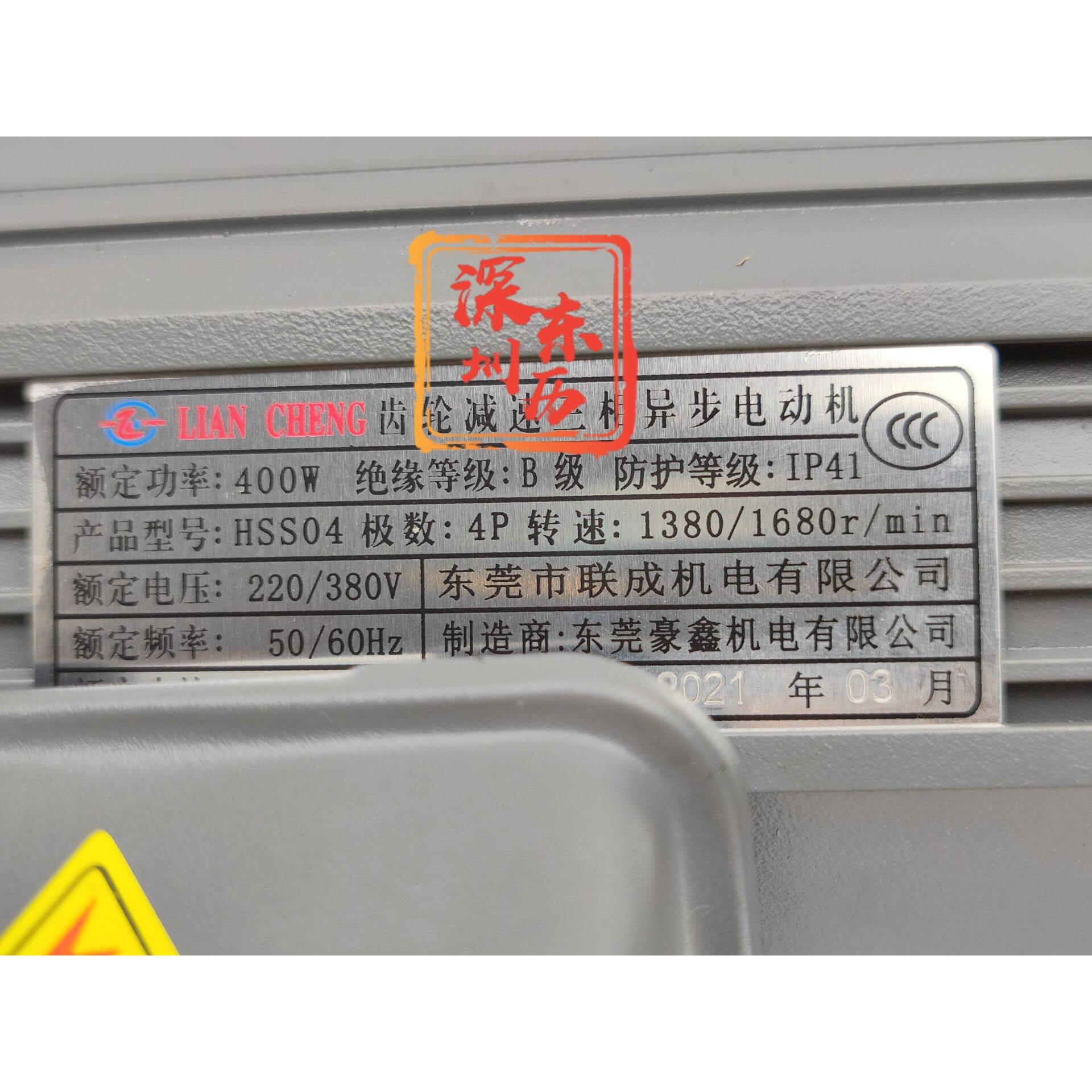 LIAN CHENG齿轮减速三相异步电机HSS04 GEAR REDUCER联成马达GH28