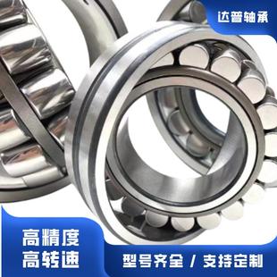 2230EE1EE4进A口品22XXX1质双列调心滚子轴承