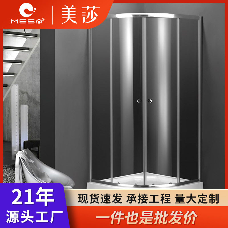 淋浴房洗澡间隔断浴室卫生间玻璃移门洗澡房弧形极简干湿分离钢化