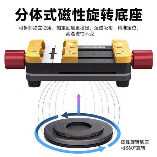 S1功能旋转夹微具手机维修主板PU芯定片固显镜m910iniC夹具