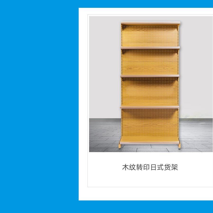 加木纹市货架婴展示架便利店超自909由组合母店单双面厚置物架子