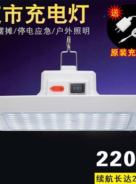 泰星22TX-03260W超亮泡充电灯市地中夜摊摆摊灯停电应急照明灯露