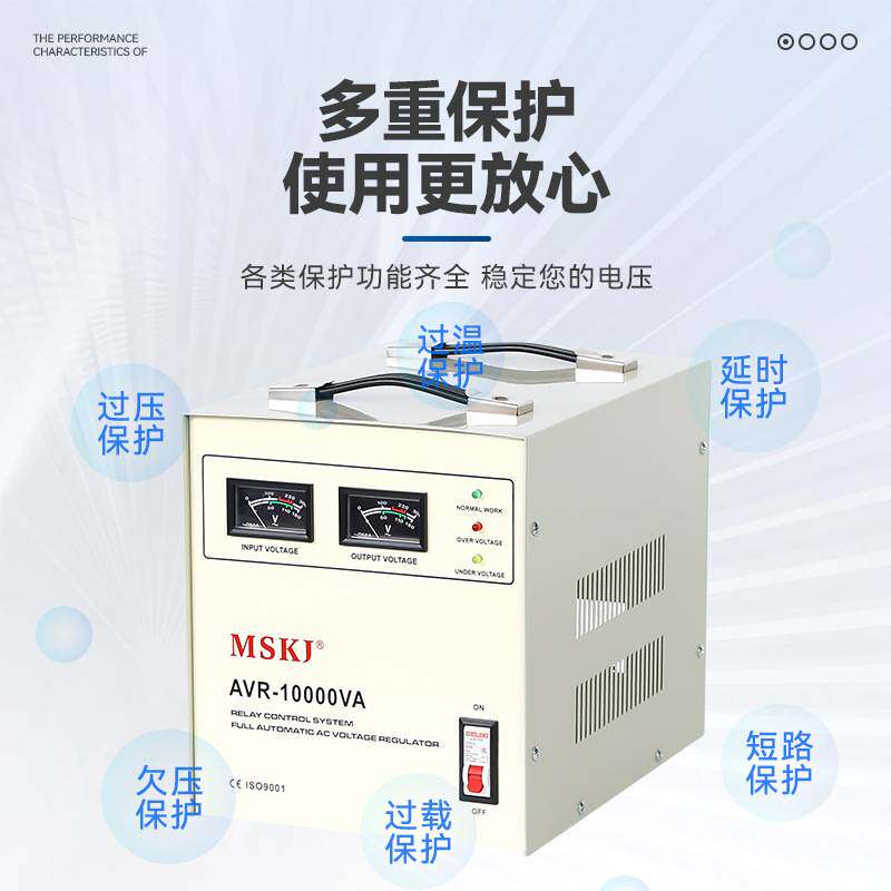 AVR-10000VA单相大功率家用220V全自动交流稳压器 冰箱电脑稳电源