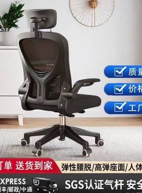 脑YVU学椅舒服久坐家用背办公椅子靠椅电人体工电竞椅学生宿舍学