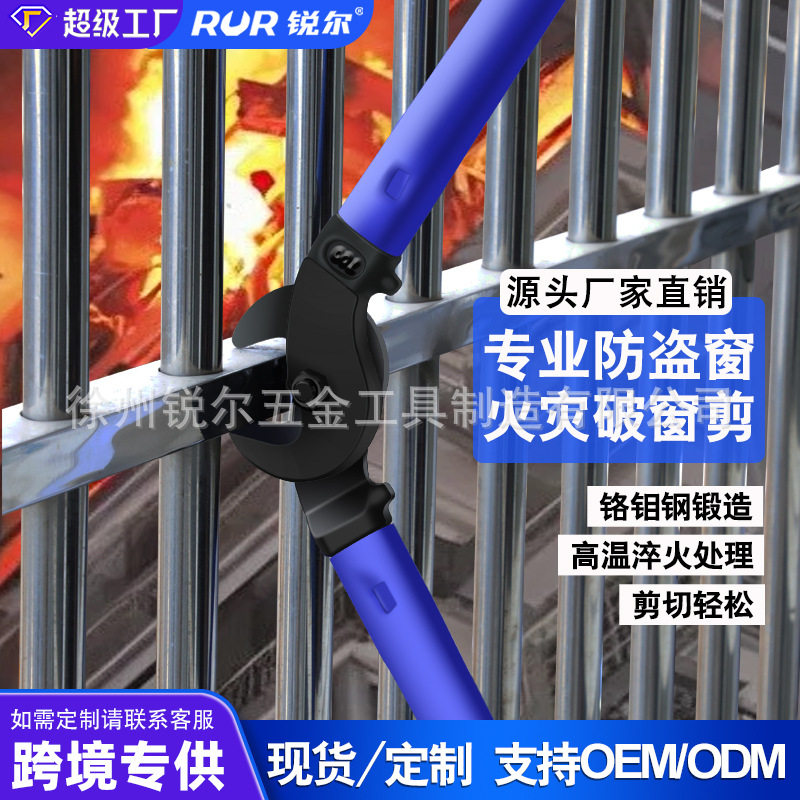 应急逃生钳破窗钳子不锈钢防盗窗剪切钳防护栏拆除钳家庭破拆钳