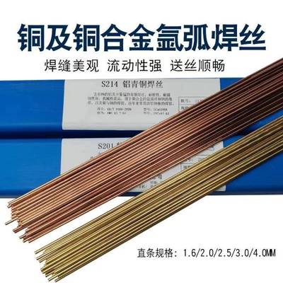 厂家产自S215/C6180A铝376铁铜焊丝氩弧焊1.5u/2青.0mm包邮