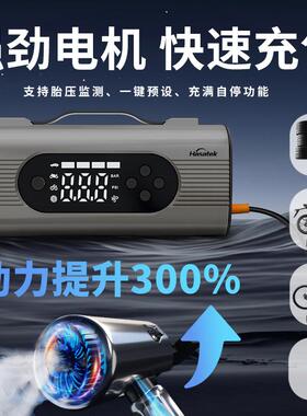 22514跨0境汽车应急启动电源携多功能八合一气吸尘等等铝壳便便充