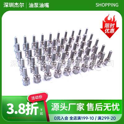 DLLA150P1197 DLLA146P1296 DLLA156P1367 DLLA156P1368柴喷油嘴