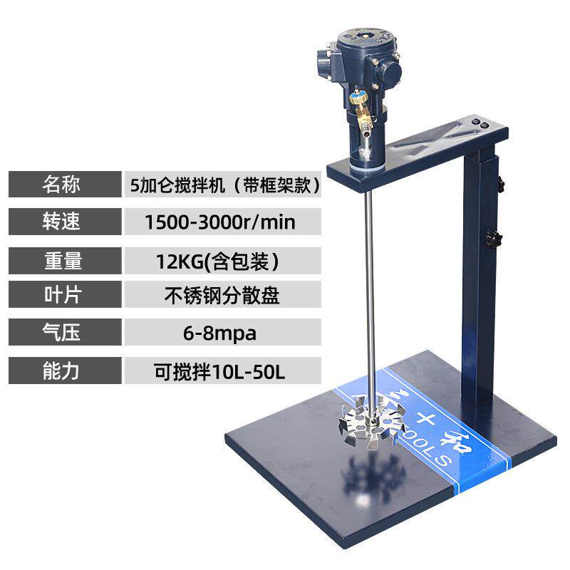 5加0仑5气动搅拌机自涂料胶水油漆降搅ROM拌器动升式