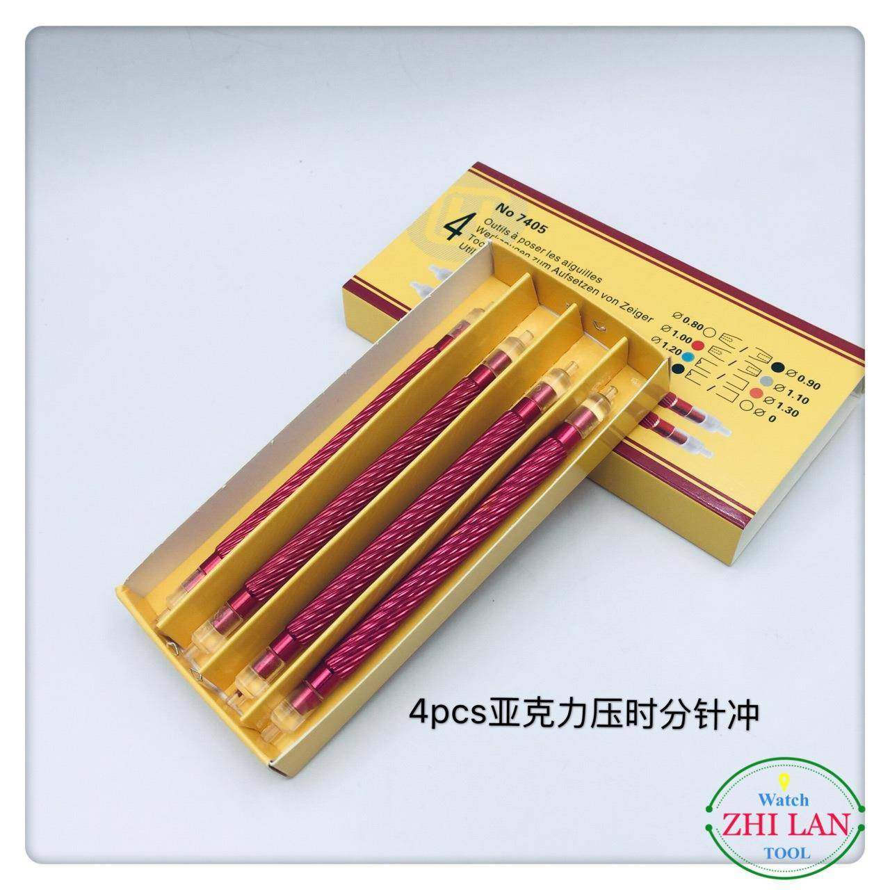 修表工/4支装具压力压针捧/4PCS套装104双头克压分针冲/压时分时