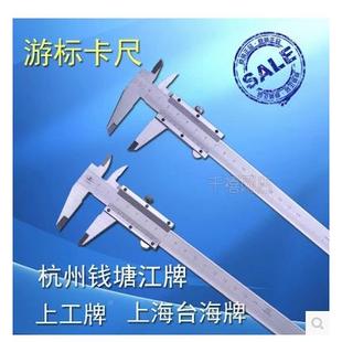 游5标卡尺0-1020划030根0不锈钢卡尺线尺正宗RGQ国牌