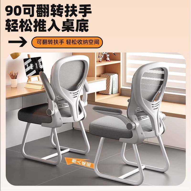 电脑椅子家用舒适办公椅久坐座椅靠背椅宿舍书桌学习办公人体工学