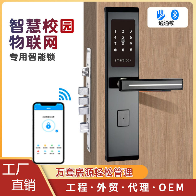 酒店门锁防盗门智能电子锁日租房公寓指纹密码锁民宿锁智能锁