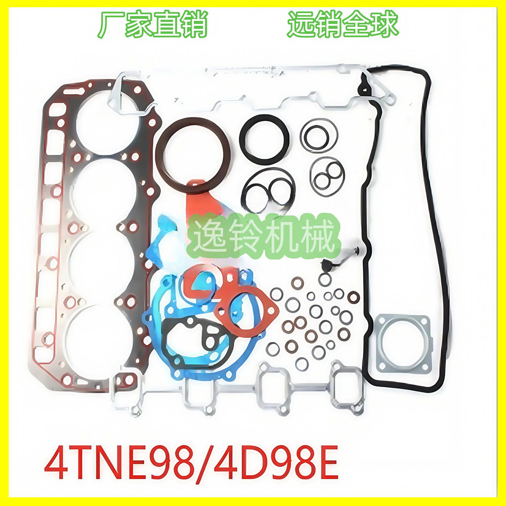 洋马4TNE984D98E发动机垫片密封垫缸套汽缸垫大修包配件套