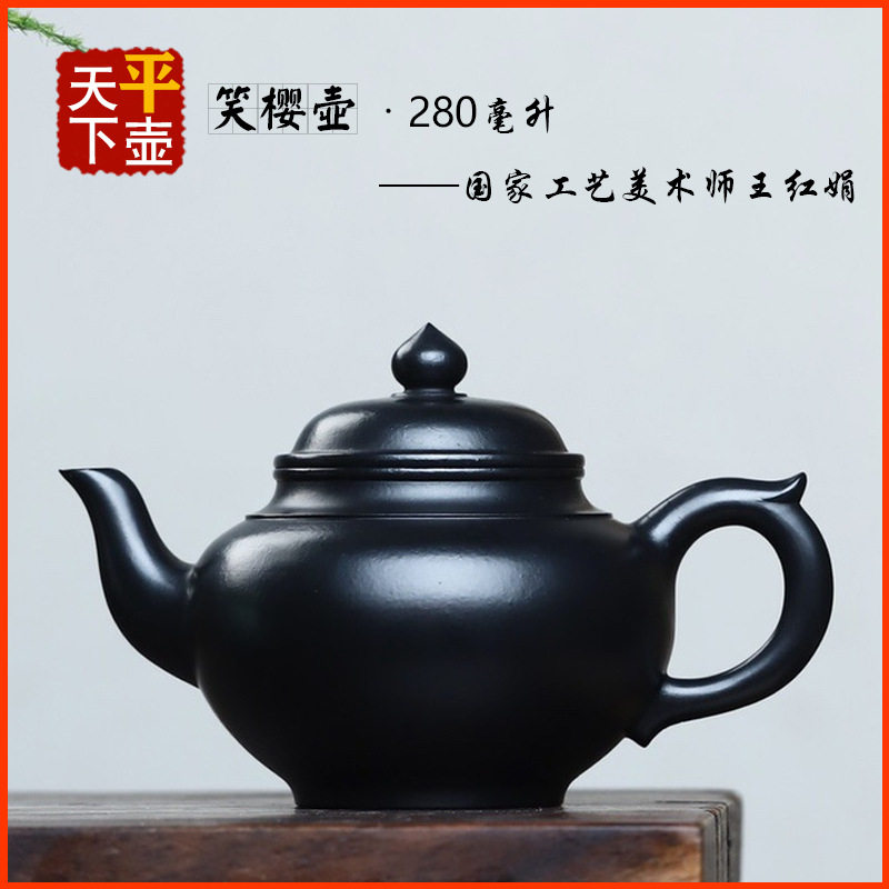 笑樱壶宜兴紫砂壶茶具茶道名家纯手工原矿黑泥朱泥焐灰文玩泡茶器