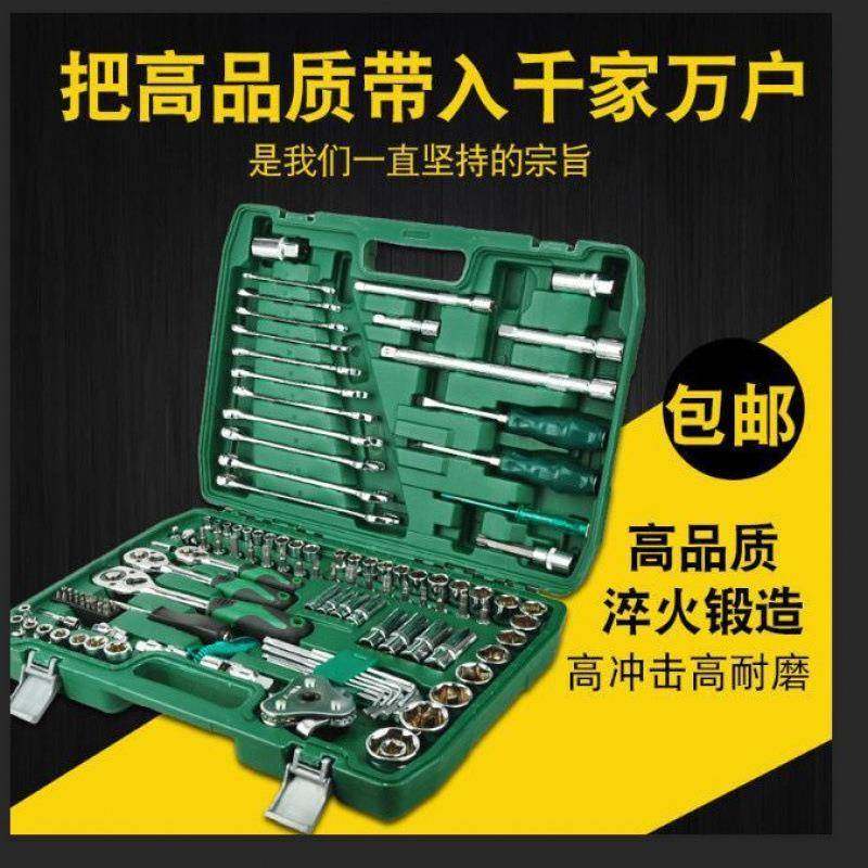 121件套手24齿汽工具工套装汽车维修425组修套扳组合具