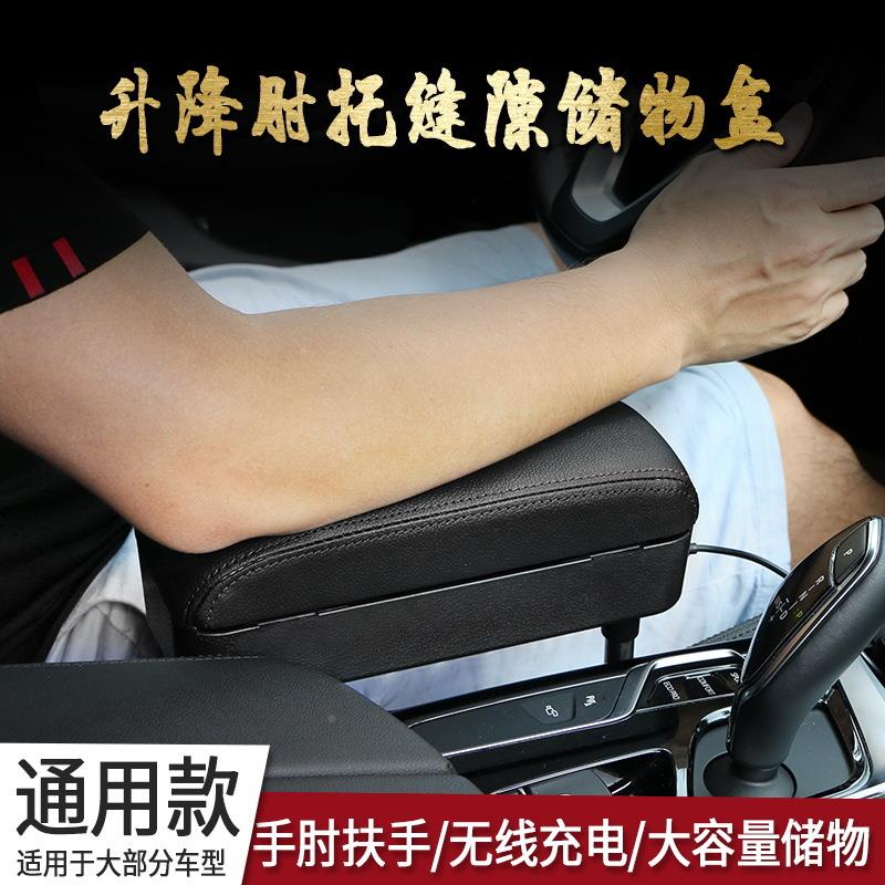 汽车扶手箱纳312盒大容量皮革扶手托中央升座夹缝车降载收储物椅