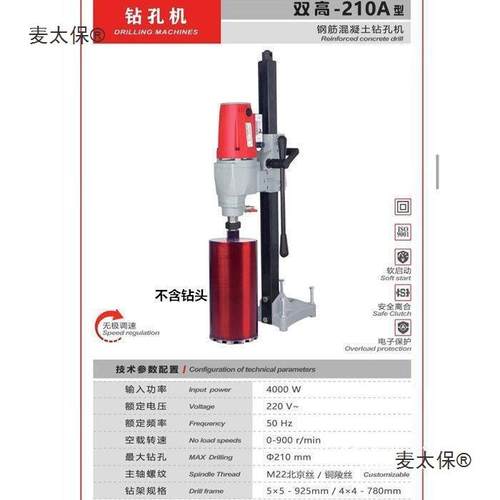 水钻打645大孔机封双高太台式水钻机235F功率开孔机新款230T无水