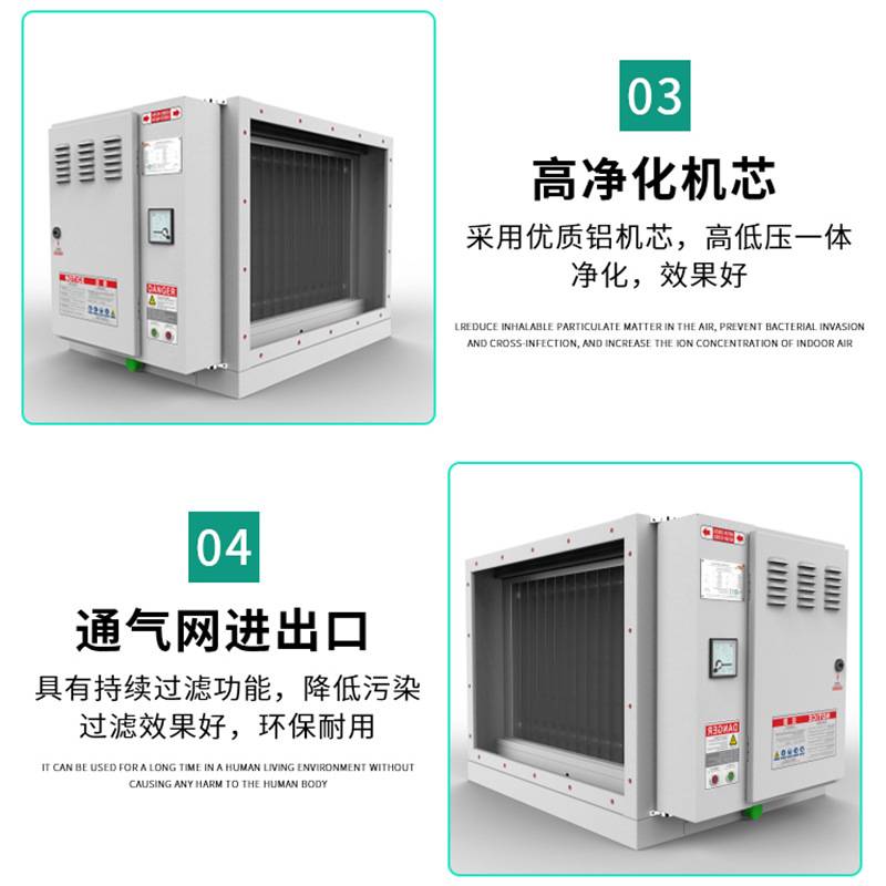 【静电式油烟净化器】低空排放静电油雾净化器