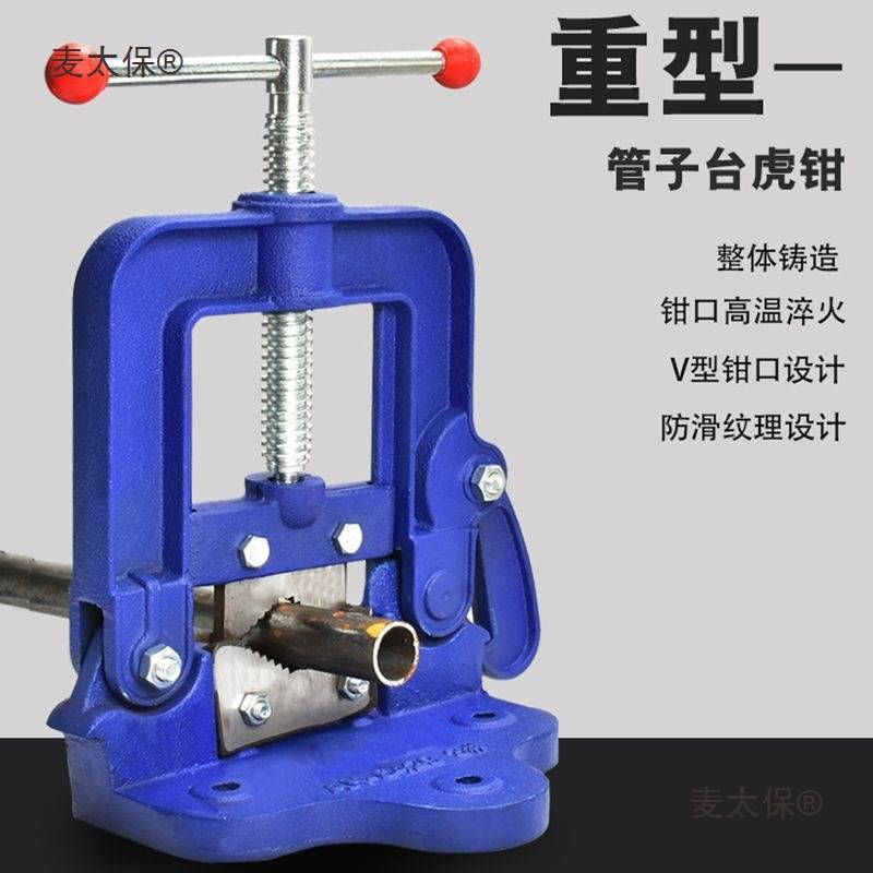 重型管子压力钳龙门钳夹管钳管子台虎钳压力台钳台虎钳镀锌麦太保