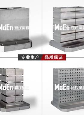 BP06 卧加立加机床基座 双面四面六面八面基座基板 快速夹具 治具