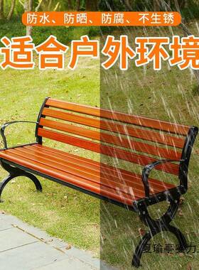 园椅户休闲实木长椅子塑木外公共条座公椅长凳园REQ林庭院凳铁艺