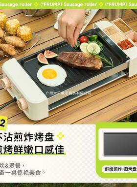 FF-103用RUMP烤肠机家迷小型你多功流动烧烤炉户外烤串香肠能机烤