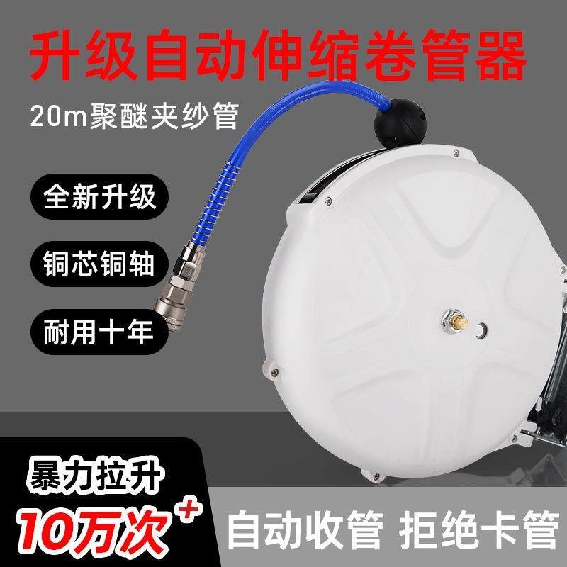 气鼓自动伸缩卷器管气管收缩式汽修1米水325鼓鼓高压气悬挂0式收