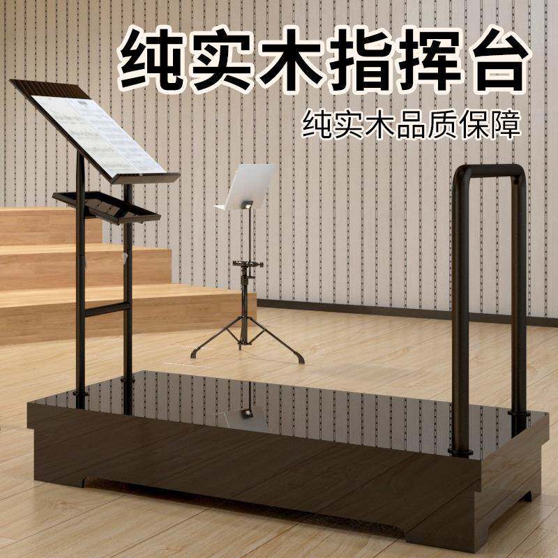 乐指挥台音乐队教木室唱伸缩17移动合舞台台阶梯折叠三层实合唱厂