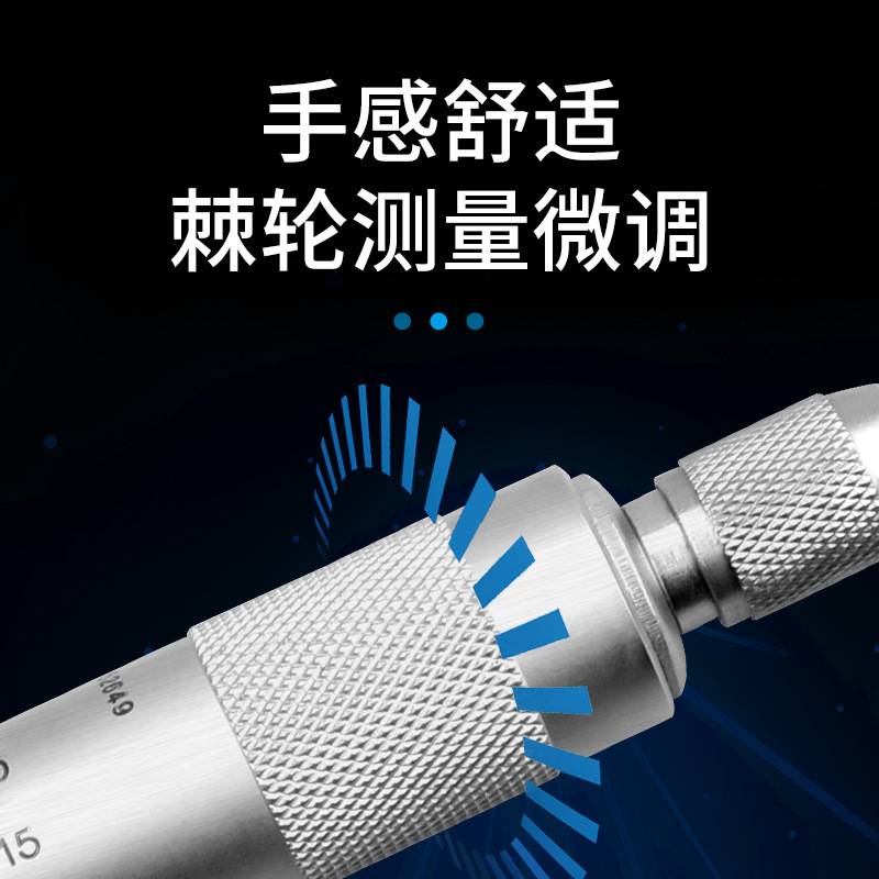思为外径千分尺0-25-50-75-100工业级高精度0.01mm螺旋测微仪器