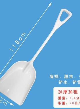 片冰机雪机铲子冰铲大圆铲塑料KLT冰铲子雪铲碎冰塑花料铲开盘刷