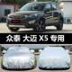 众泰大迈5汽车车防防雨雪遮阳隔热盖布衣车419罩车套外雨披晒汽X