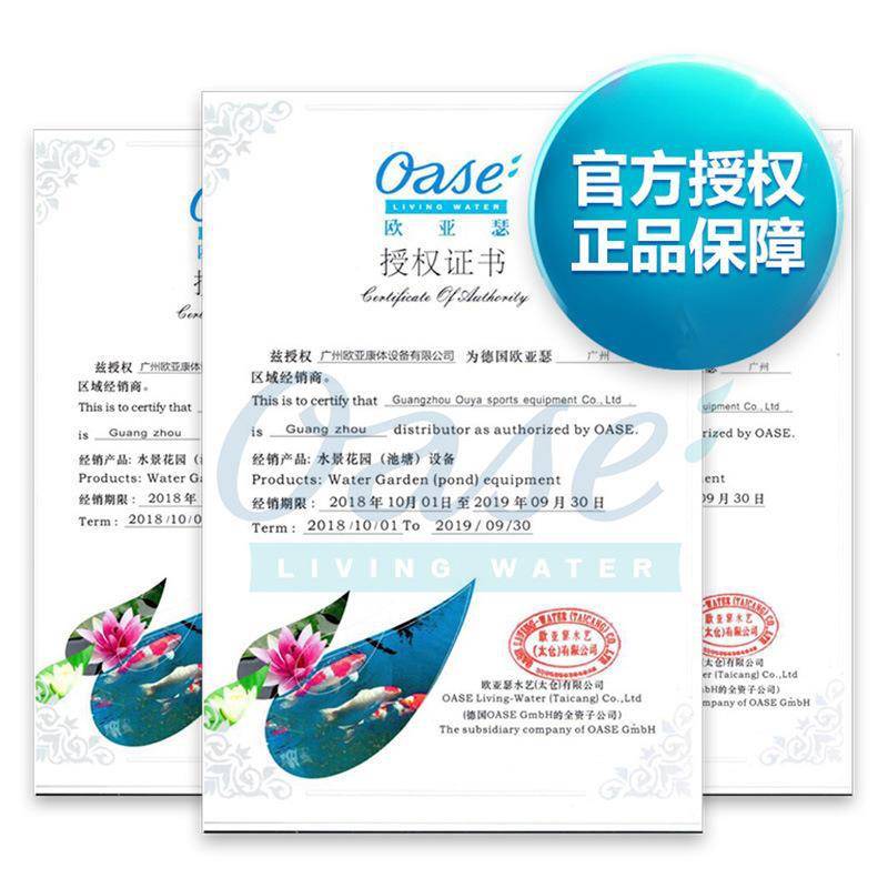 OASE欧亚瑟鱼池撇渣器池塘落叶树叶收集器水面杂质清洁漂浮过滤器
