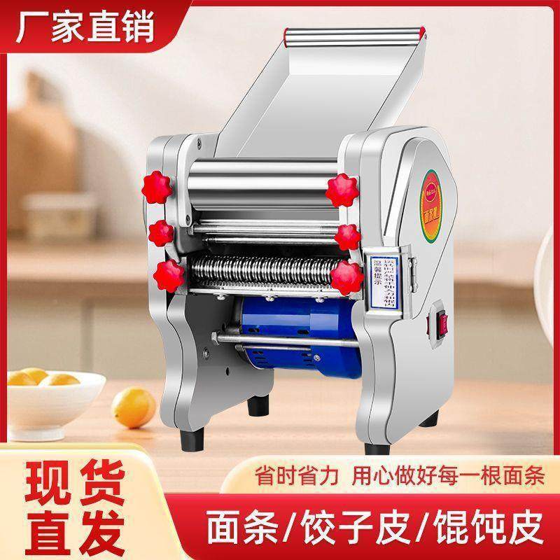 宏超不锈钢电自动面条机压面机家用小QUZ动型商用子饺皮全擀面一