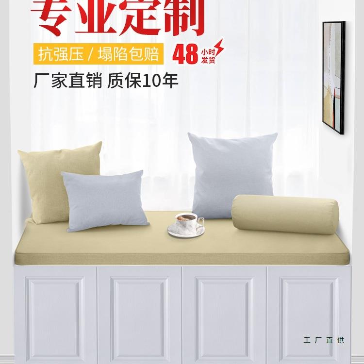飘窗垫窗垫202米F967JJTH6新款海绵榻榻垫异形定台剪做可裁可拆洗