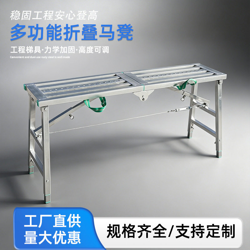 可升降折叠马凳工程装修脚手架平台加厚便携多功能施工登高凳梯子