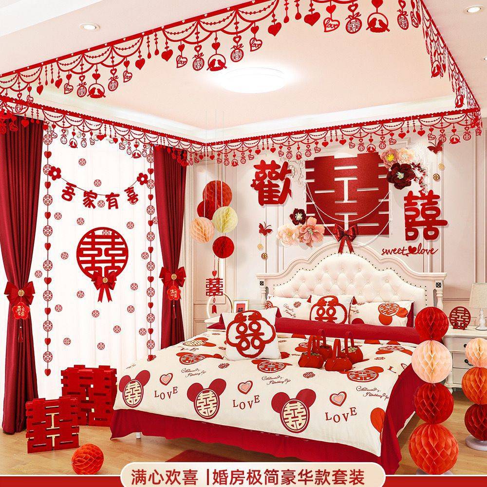 婚房布置套装拉花卧室客厅气球装饰新房套餐婚礼结婚用品喜字房间