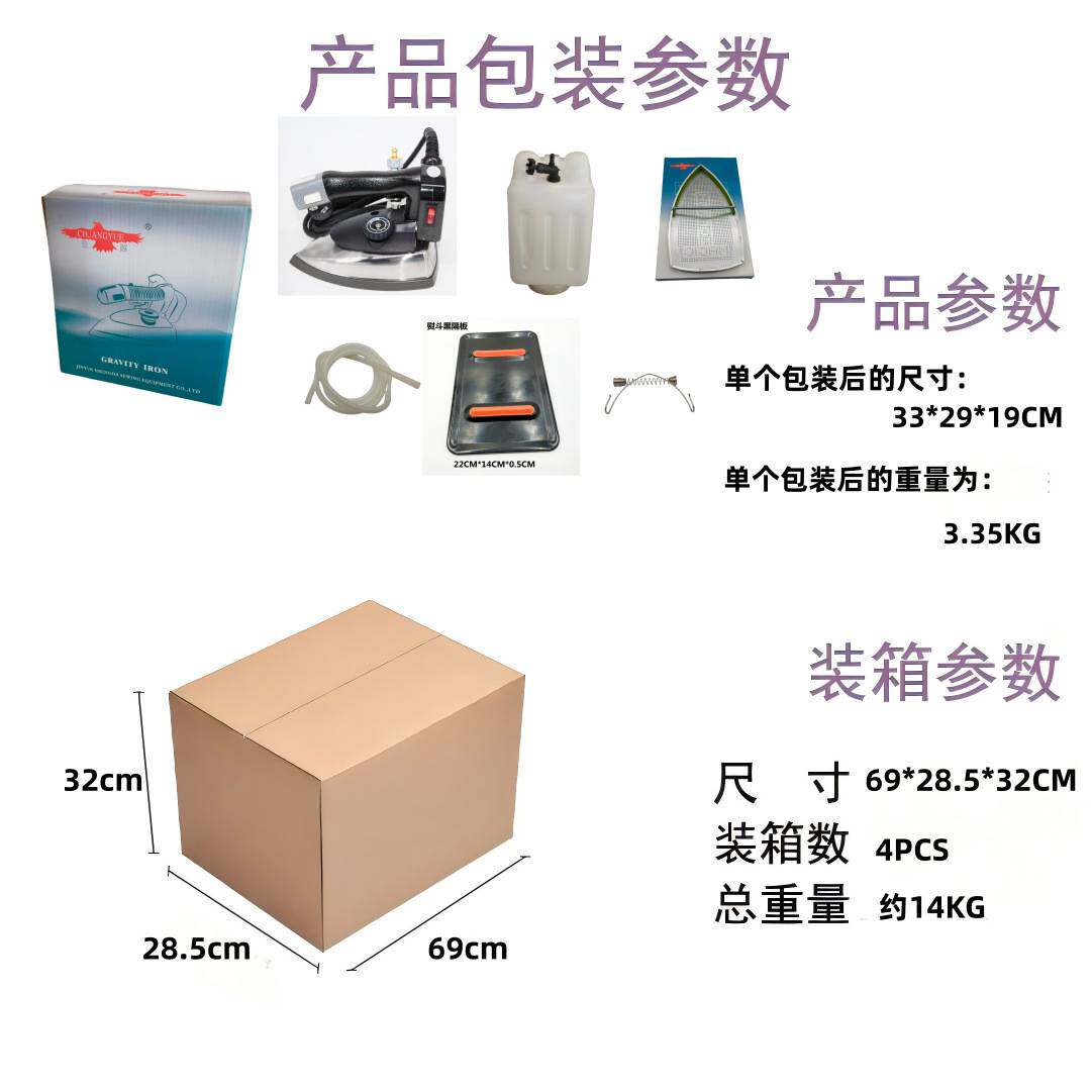创越牌94B型吊瓶式蒸汽熨斗1200W电加热烫斗家用服装店干洗店