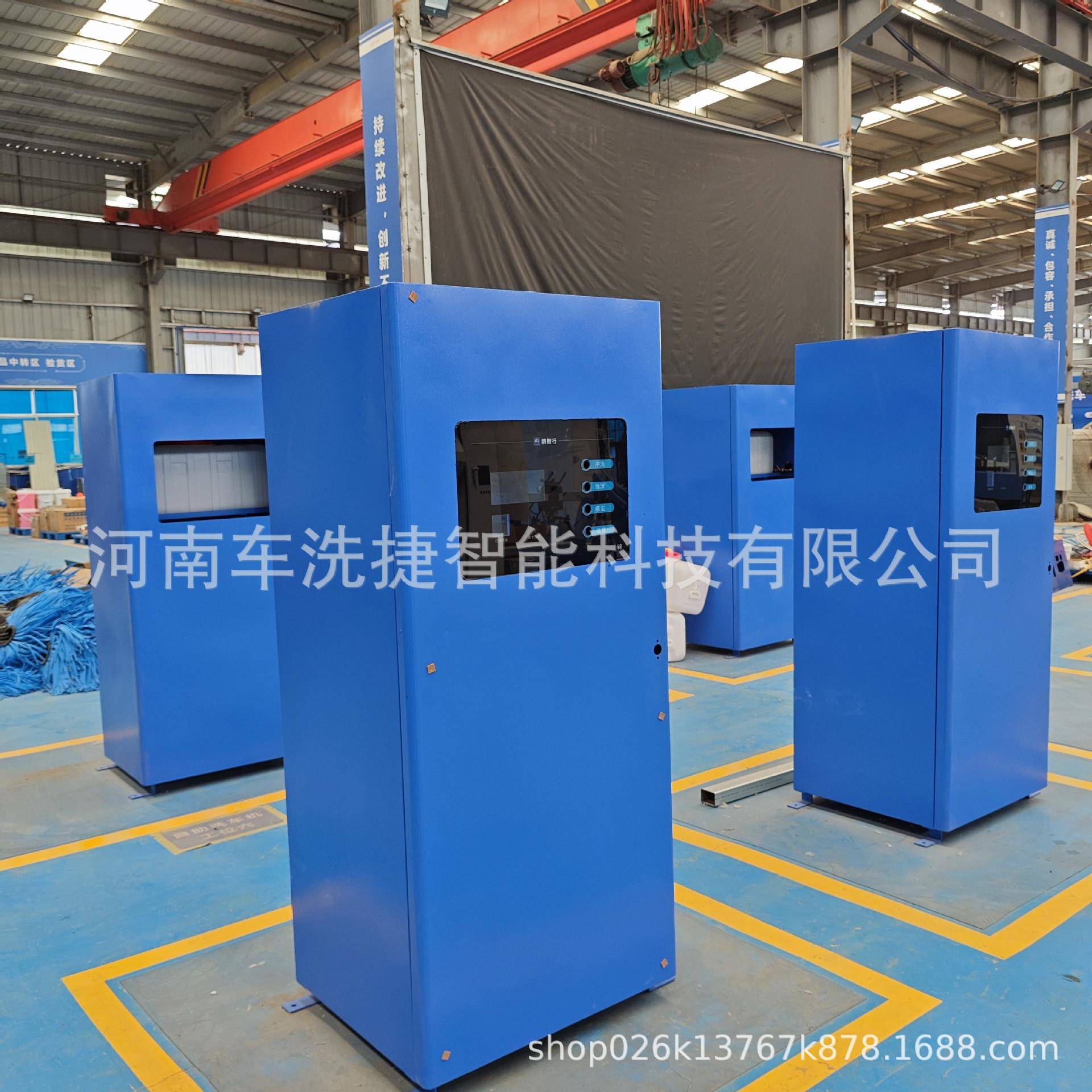 厂智XBR能式助洗自车机商用扫码刷卡停车场社区汽修通用洗车设备