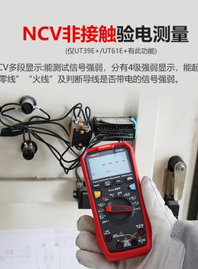 优德UT3358字9利E高度四位半数万用表多功能防精烧电工万用表