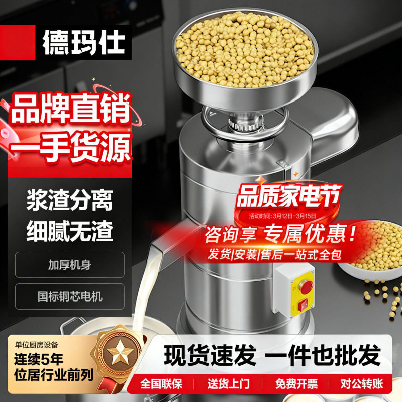 德玛仕商用磨浆机豆制品研磨豆浆机磨生浆做豆花豆腐设备快速出浆