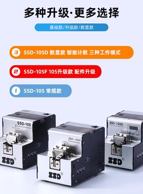 全自动GCY-丝机SSD-1105M螺.0M5.0自动供给送料机手持式螺丝排列