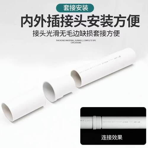 pv插c缩5口接直507511接507内外插大小头直接110160内直排水下缩