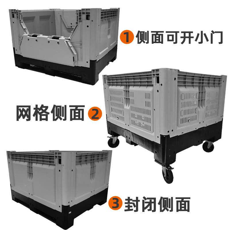可折叠号XJZD1210卡板箱塑料周转箱带盖带叉轮物流特箱四面车加厚