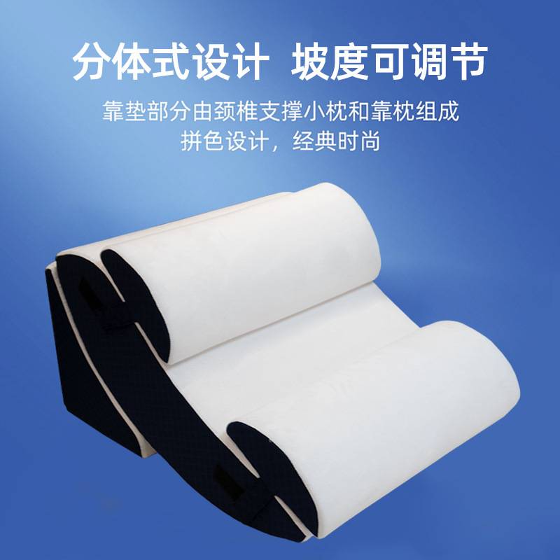 楔形枕头床靠背垫记忆棉泡沫腰部背部疼痛缓解可调节防打鼾胃反流