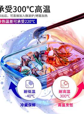 xy玻璃烤微波炉蒸34789烤t箱器皿耐高餐温具家用容盘器鱼盘海鲜盘