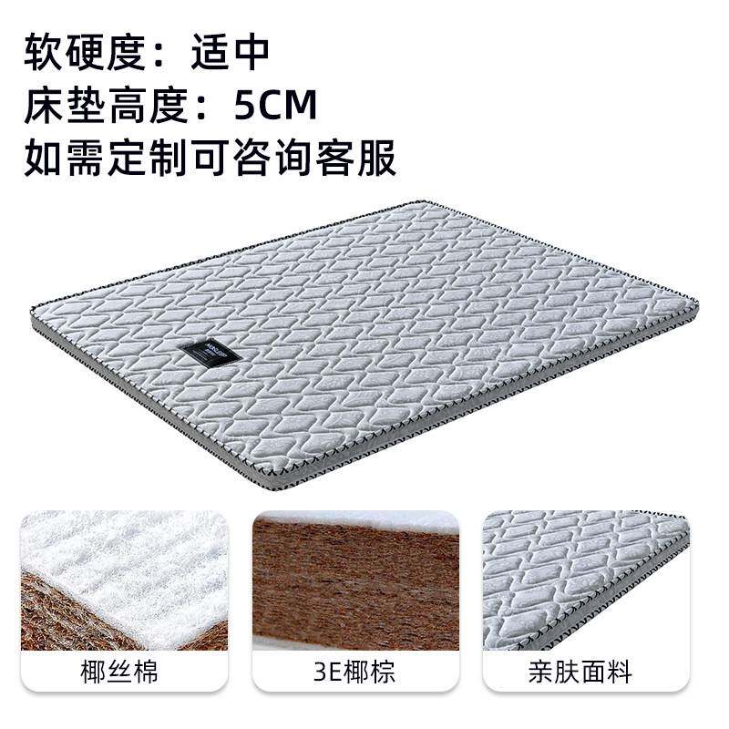 梦缘希床垫5cm针织3E椰梦维棕垫家用学生宿舍椰棕硬棕榈环保材质